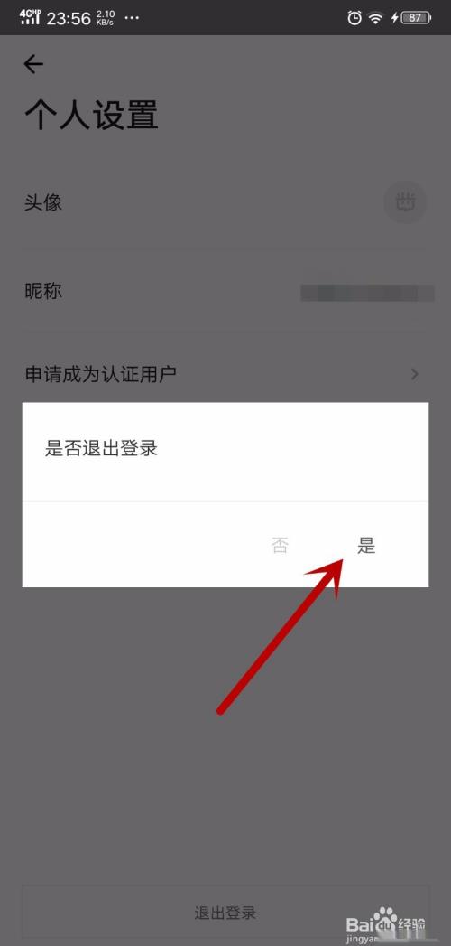 凿凿怎么退出登录?凿凿怎么切换用户?