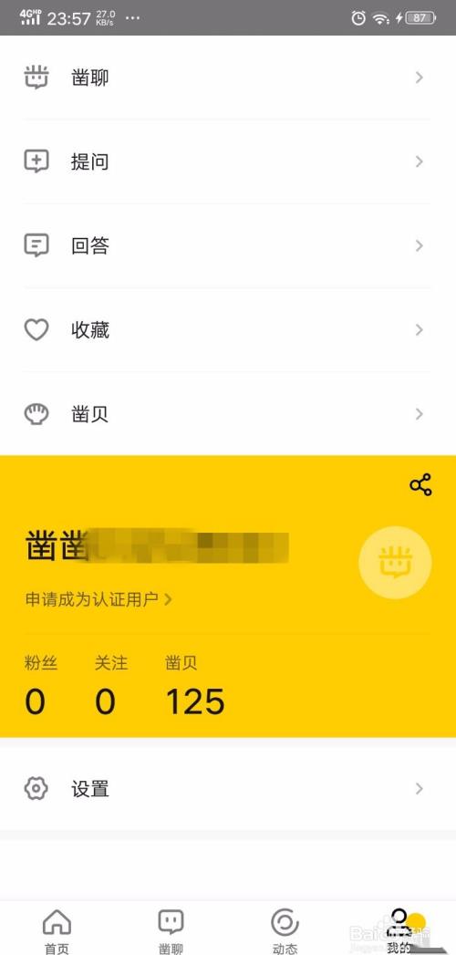 凿凿怎么退出登录?凿凿怎么切换用户?