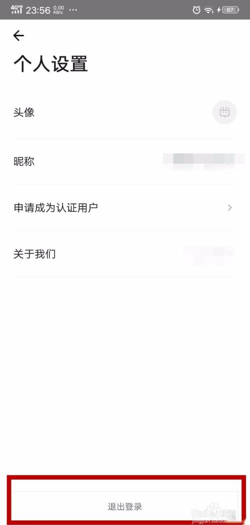凿凿怎么退出登录?凿凿怎么切换用户?