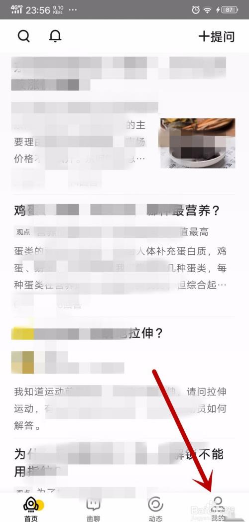 凿凿怎么退出登录?凿凿怎么切换用户?