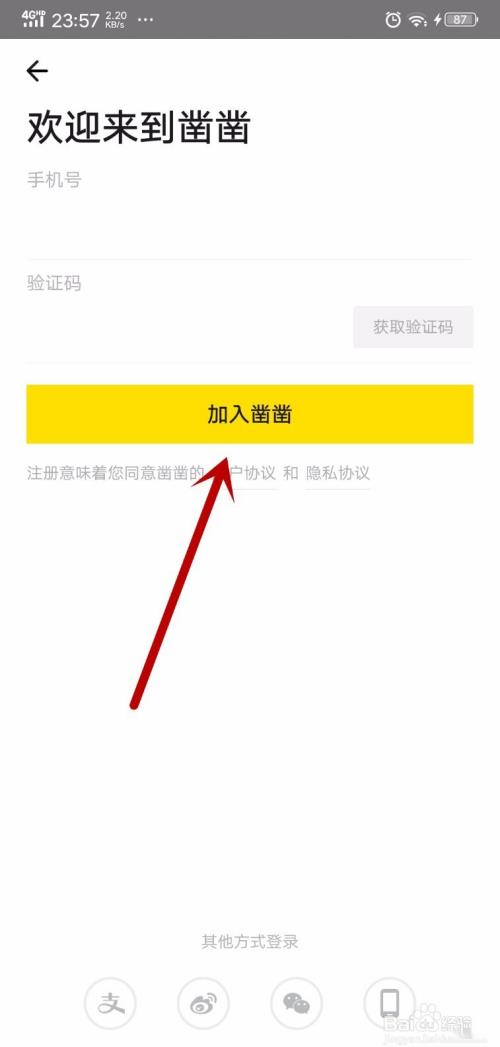 凿凿怎么退出登录?凿凿怎么切换用户?