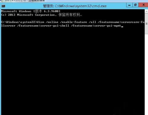 window server2012 卸载iis后,远程连接黑屏。
