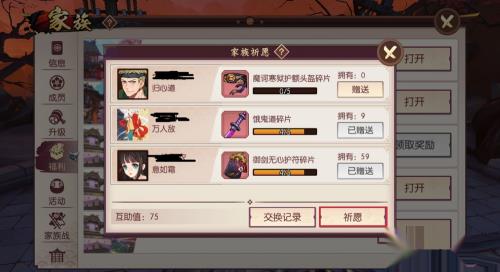 侍魂查看史诗装备碎片数