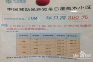 搬新家换宽带？三大营运商哪个最划算？.