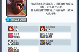 皇室战争有哪些兵种直接攻击塔防.