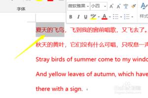 word2016段落间距设置教程.