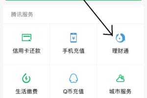 微信如何修改梦想计划预算金额.