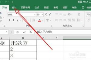 excel2016怎么在表格中插入平方根符号.
