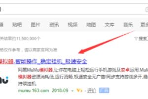 荒野行动怎么用模拟器玩.