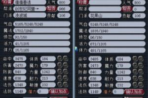 梦幻西游花果山门派攻略.
