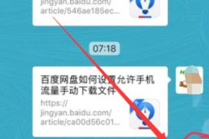 微信收到的文件如何发送邮件.