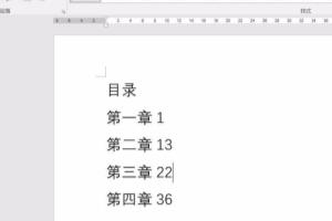Word怎么手动调整目录.
