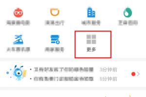 哈啰顺风车怎样管理自己的常用路线.