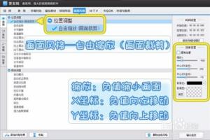 怎么制作高品质片尾.