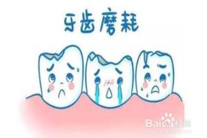 引起牙齿敏感的原因有哪些.