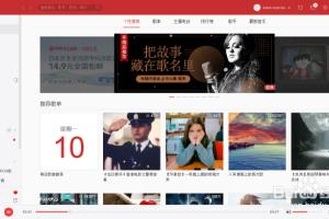为什么很多人用网易云音乐.
