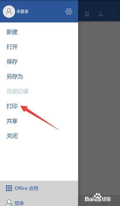 如何在手机中对PDF文件进行编辑