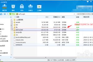 怎么重签名apk文件.