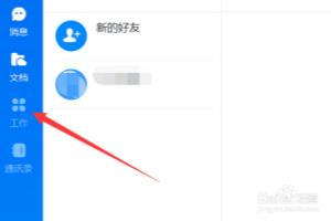 钉钉电脑版怎么打开使用云课堂.