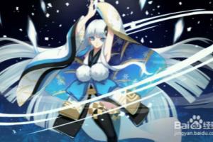 阴阳师雪女全解.