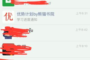 微信新消息置顶（非好友置顶）.