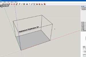 SketchUp中如何重新定位坐标轴.