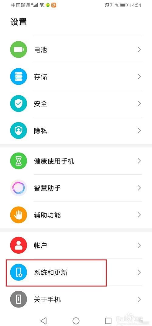 华为手机怎么关闭键盘声音