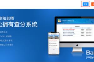 怎么制作查询成绩的网页.