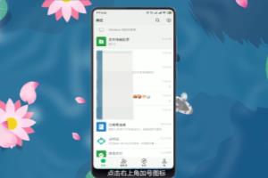 删掉的微信好友怎么加回？.