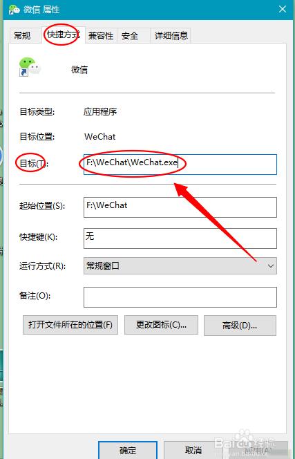 如何在电脑上登录多个微信号