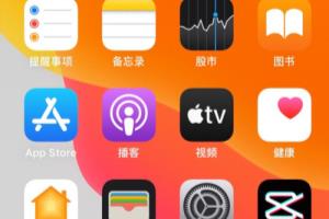 苹果在哪里查看存储的密码与账号.