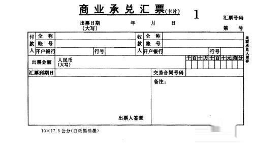 商业汇票的付款期限最长不得超过多久
