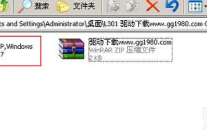 爱普生EPSON L301 L300驱动程序安装教程.
