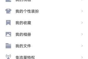 qq怎么取消和平精英授权.