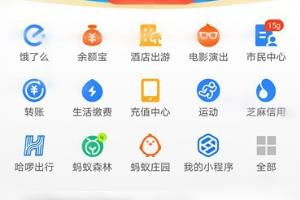 手机支付宝如何设置AA收款.