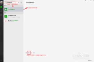 微信电脑版文件怎么在手机上打开.