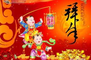 搞笑过年祝福句子.