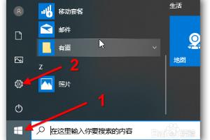 如何修改windows10的桌面系统图标.