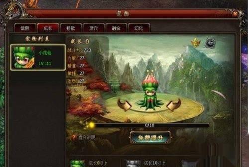 掌上修仙新手入门攻略
