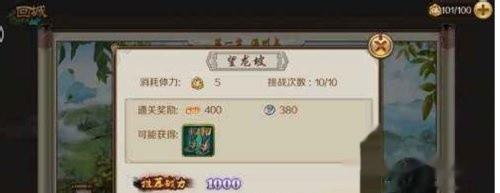 掌上修仙新手入门攻略