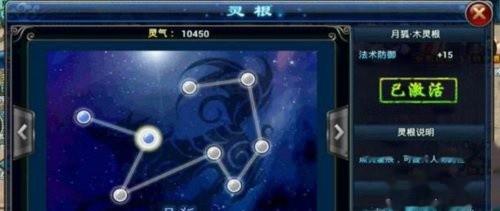 掌上修仙新手入门攻略