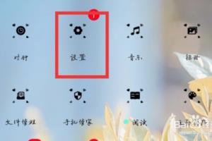 手机如何设置自动关机.