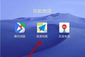 高德地图怎么查看2019出行账单.