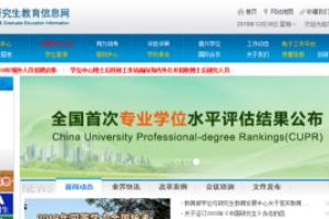 如何查找高校作物学的学科评估？.