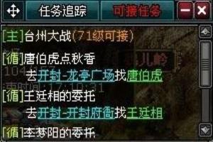明朝时代如何巧接零提示任务！.