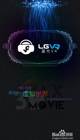 简单分析指南:新人该如何观看VR视频?