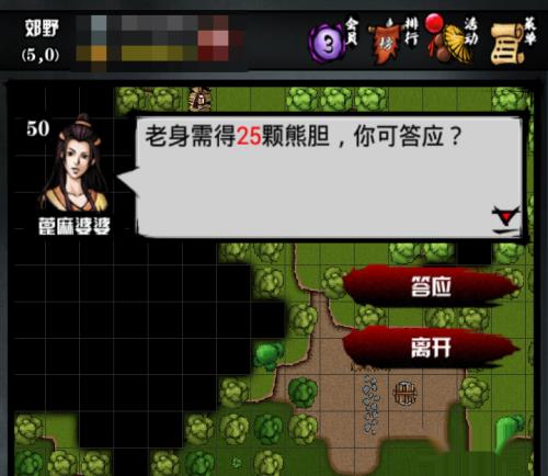六扇门风云临安郊野蓖麻婆婆的五毒真经支线任务