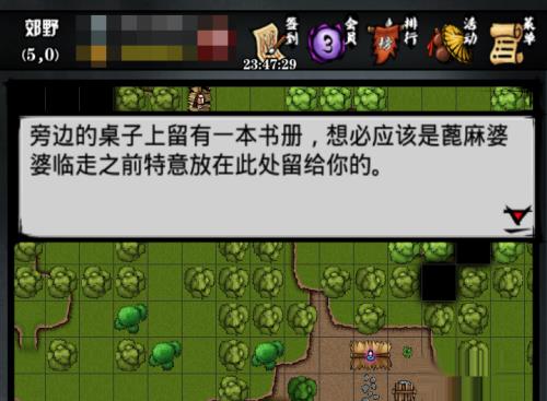 六扇门风云临安郊野蓖麻婆婆的五毒真经支线任务