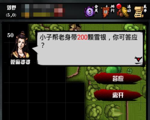 六扇门风云临安郊野蓖麻婆婆的五毒真经支线任务