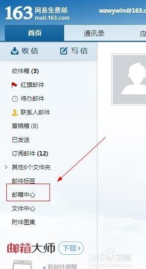 iPhone6不能登录163邮箱的设置办法